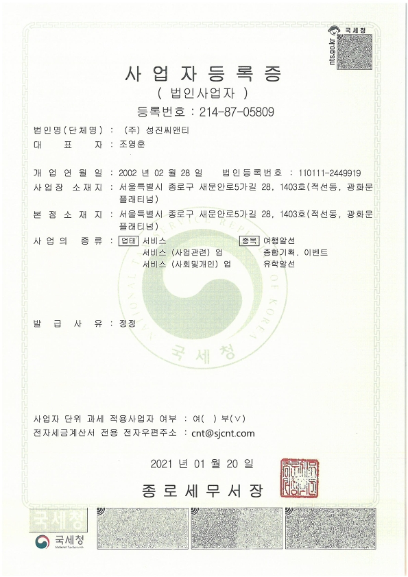  Certificate of Registration
